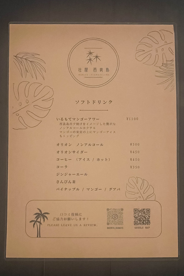 moriya-24042656