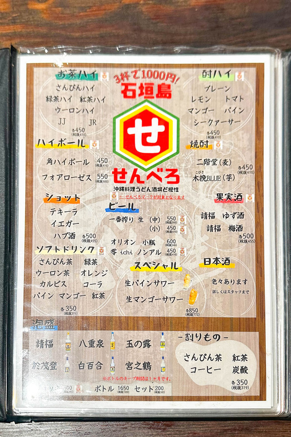 どこんじょう-2408071