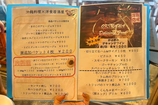 ビストロ-24062124