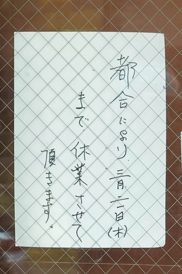 名称未設定-2403182