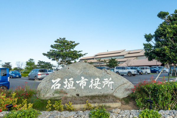 石垣市役所-2311062