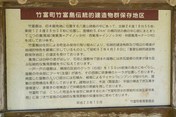 竹富看板20230714123119