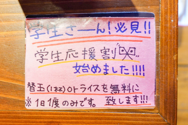 はなれラーメン-23083116