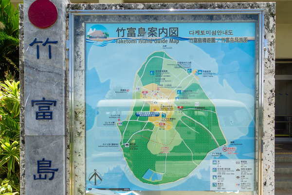 竹富看板20230714130625