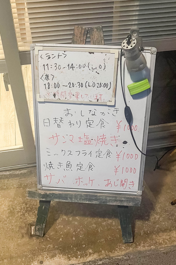 ajiwaishokudou-24030510