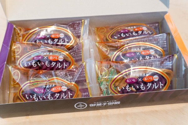 okashigoten-23111031