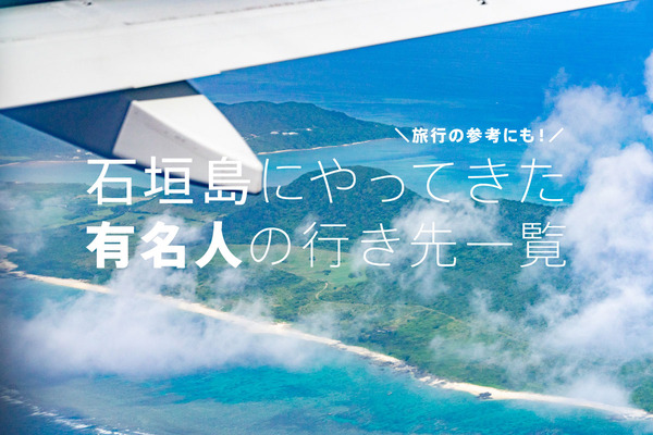 石垣-2307111