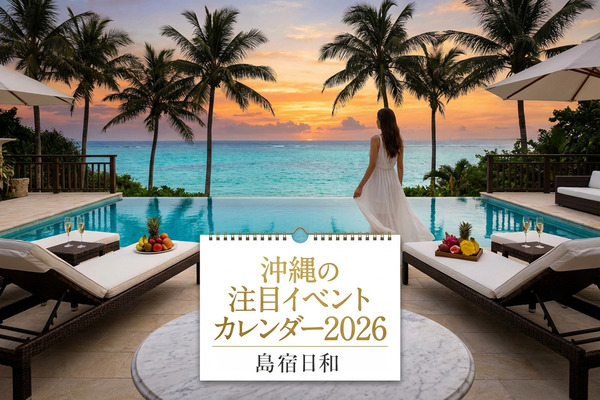 イベントカレンダー