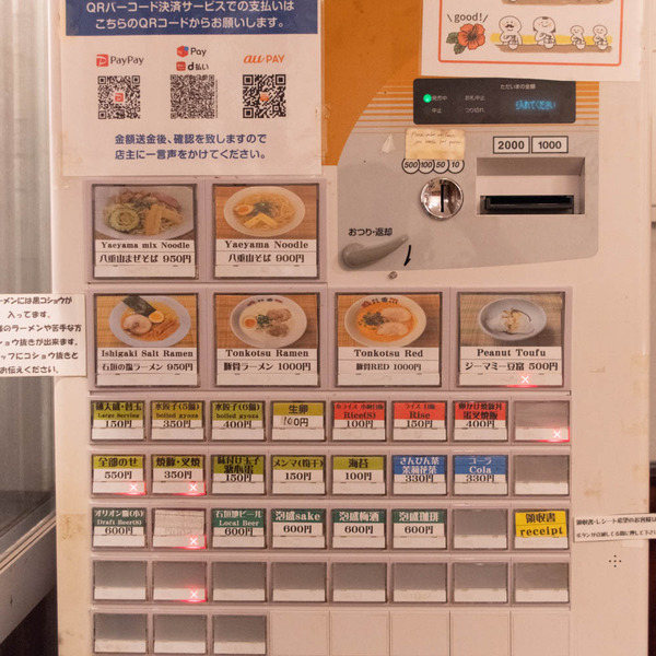 グルメ1-5