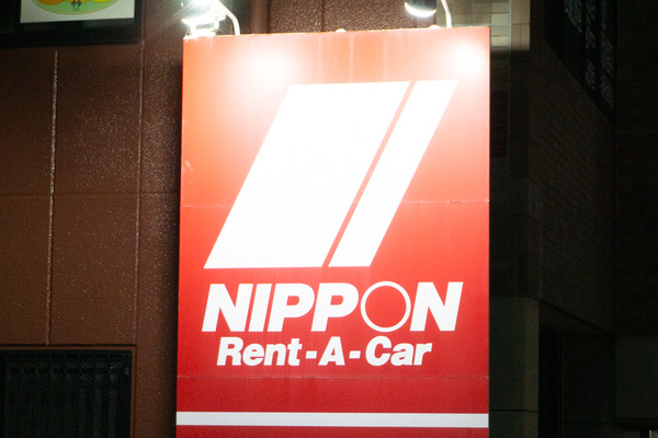 ニッポンレンタカー