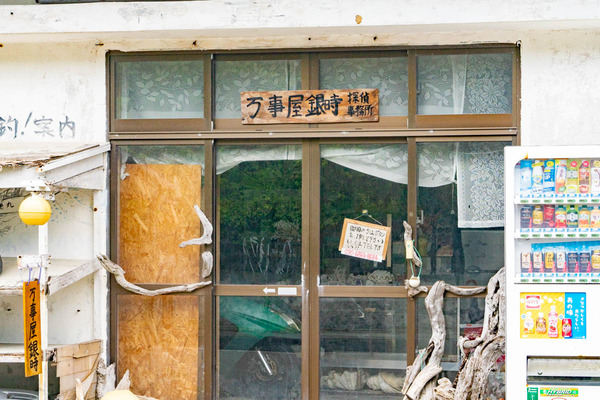 ギリセーフ-2307112