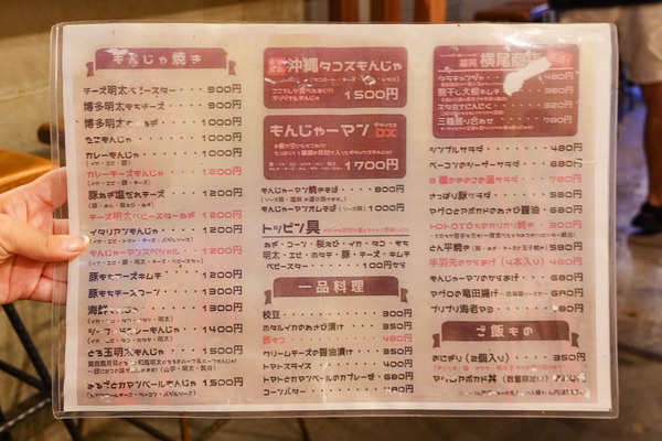 もんじゃ-2309043