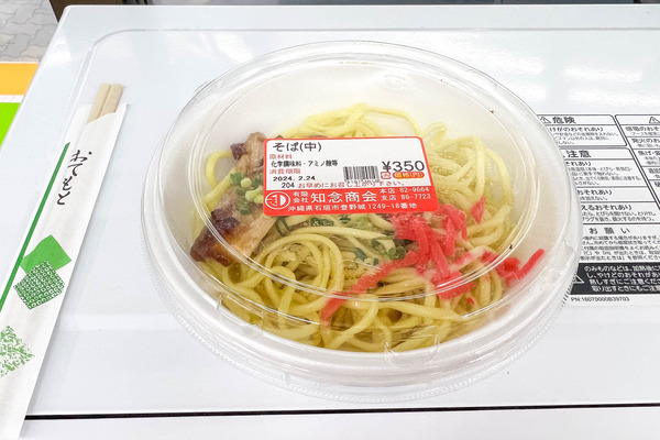 chinenshoukai-24022317