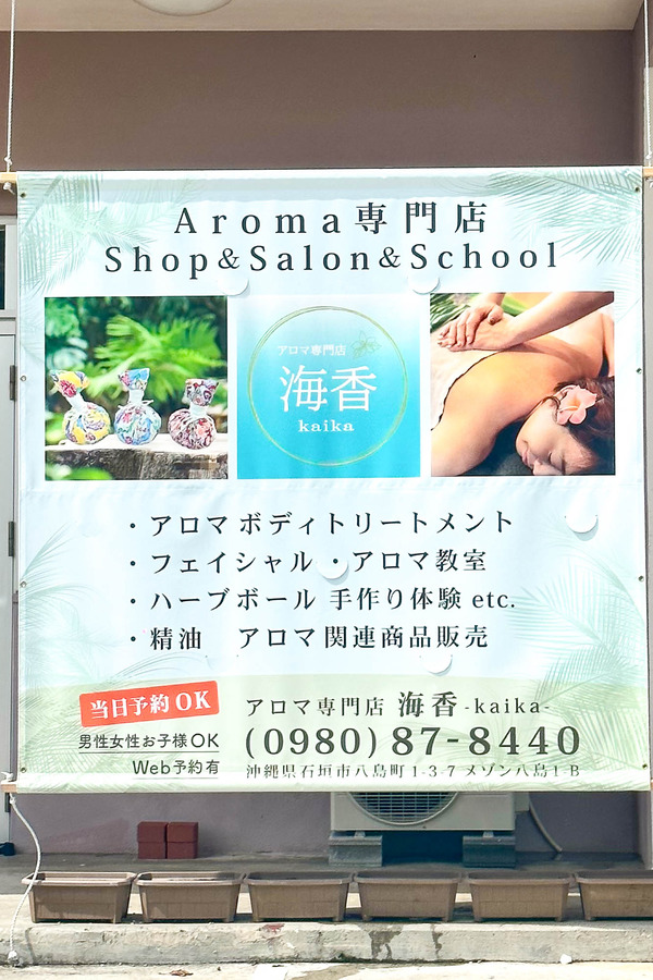 かいか-2405302