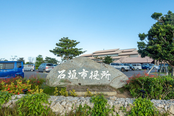 石垣市役所-2311061