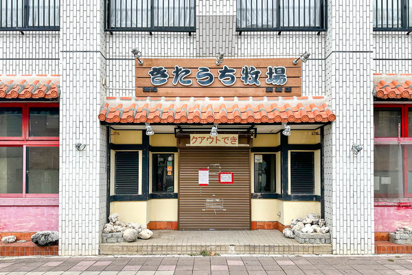 きたうち-2404092