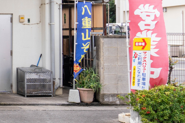 kimishokudou-24021719