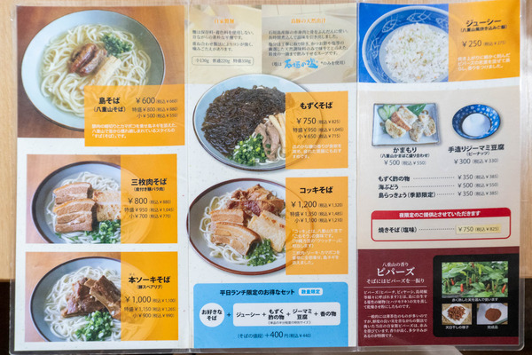 shimasoba-2310295