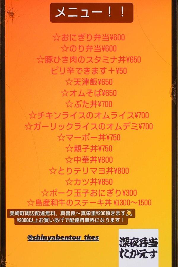 深夜食堂-2403061