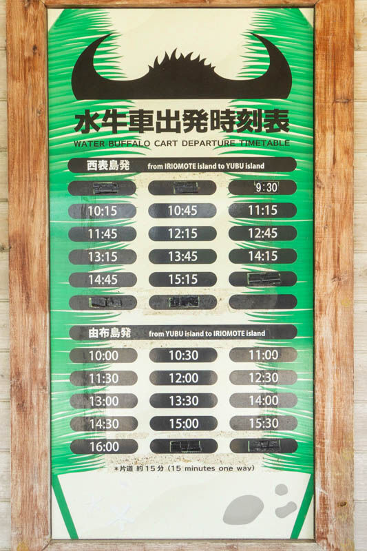 由布島20230713102559