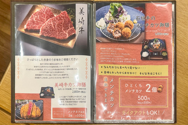 ぎゅうかつ-24070110