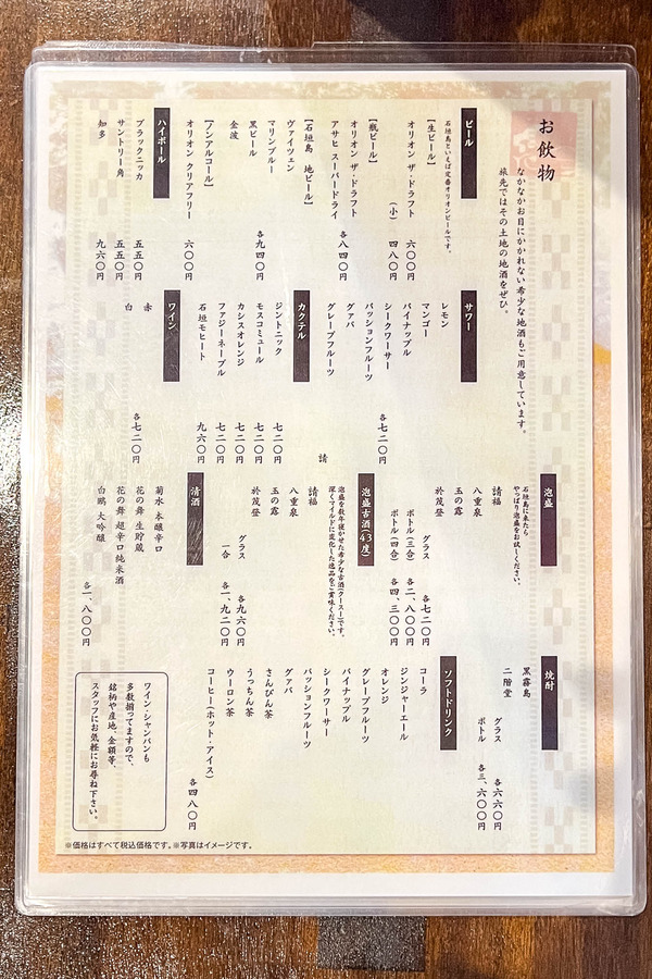 mantenagu-24042423