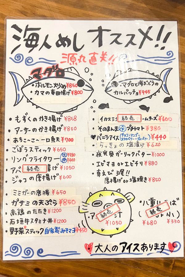 uminchumeshi-2404173