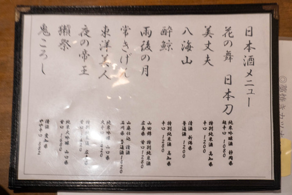 &nbsp;uminohana-23121314