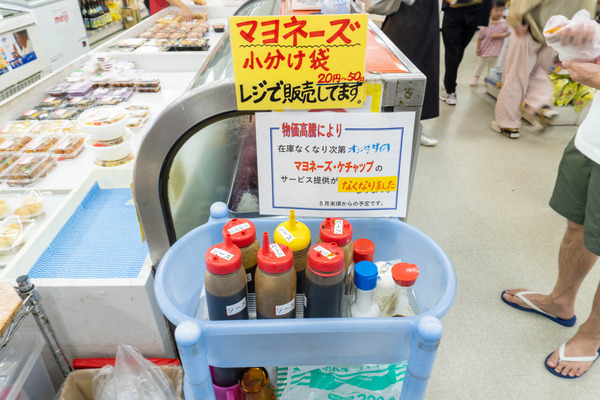chinenshoukai-2307256