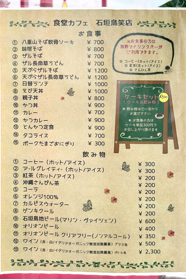 食堂カフェ-24051210