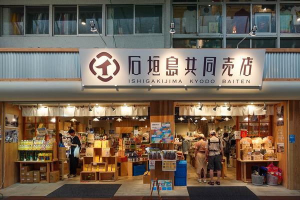 石垣島共同販売-24041325