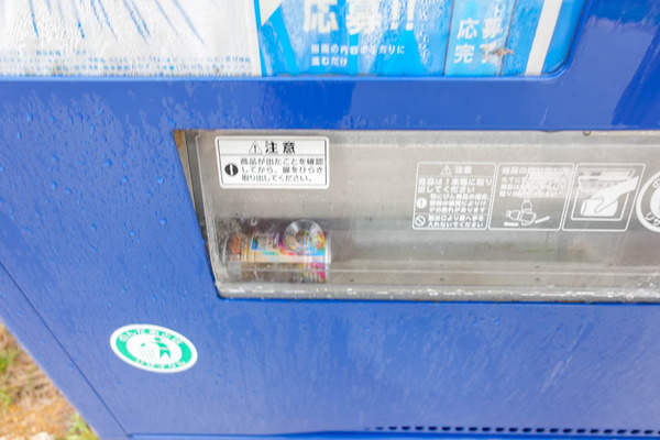 自動販売機-2309083