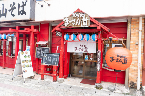 masandou-2310279