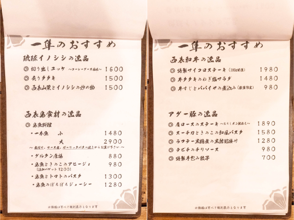 ichitaka-23090750