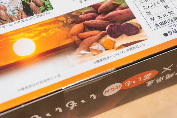 okashigoten-23111029