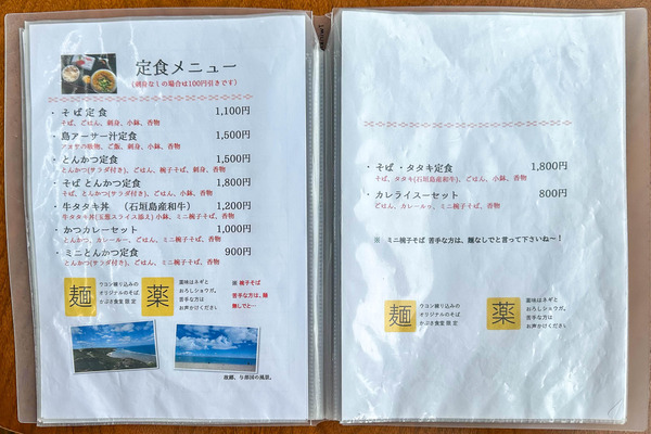 かぶさ食堂-2405282