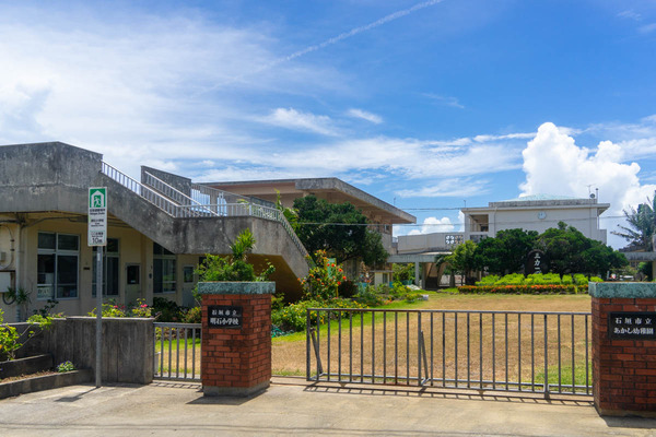 小学校2-2307111