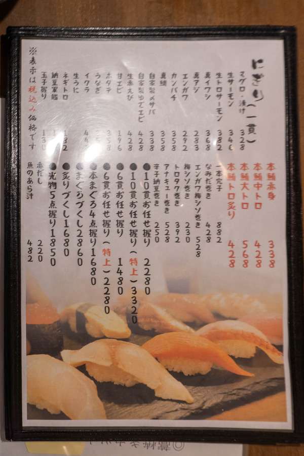 &nbsp;uminohana-23121312