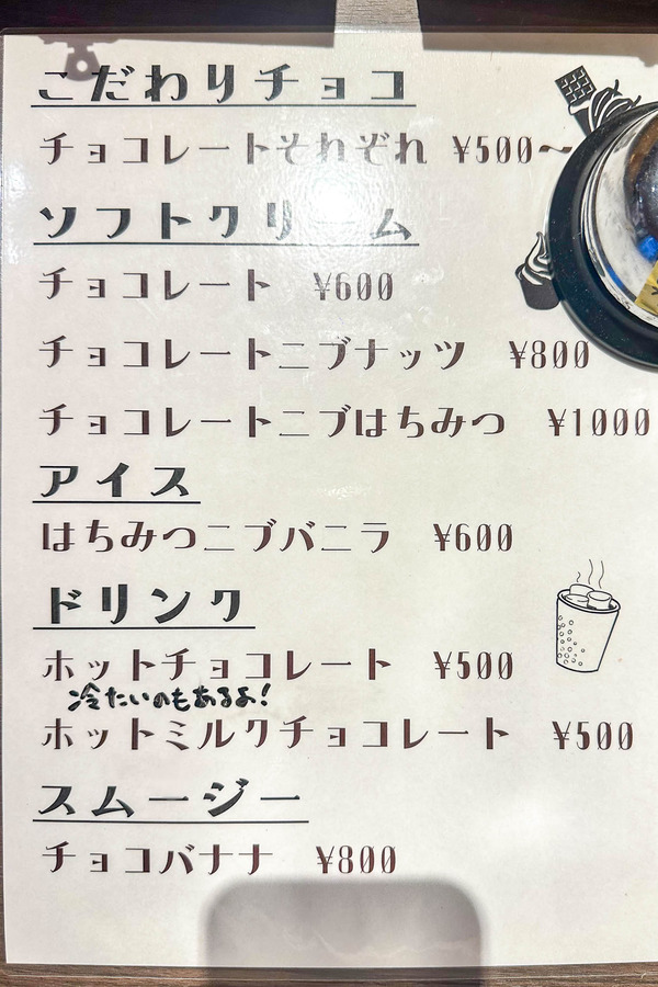 チョコレート-2406125
