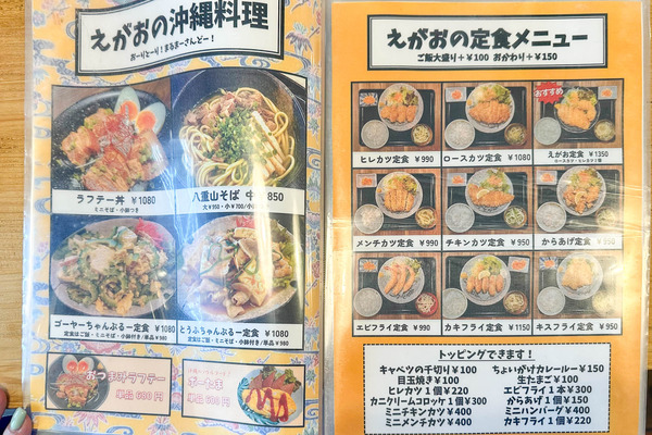 笑顔食堂-2405021