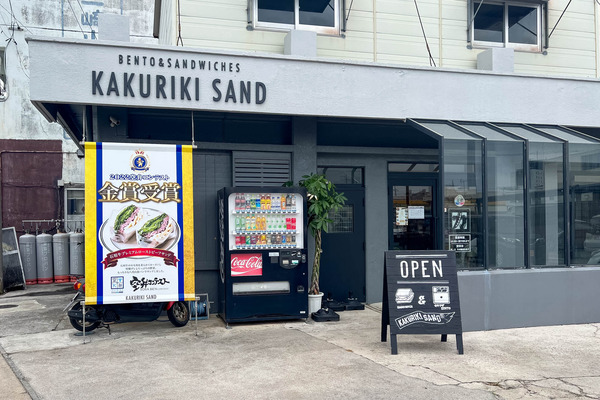 kakurikisand-24030610