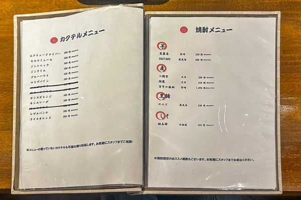 あげたろう-2408215