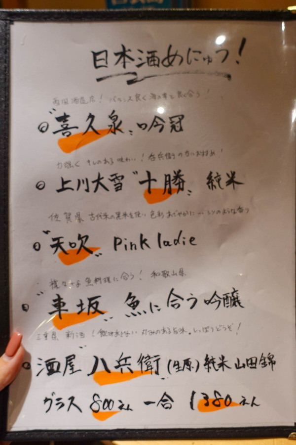 うおうさおう-2405139