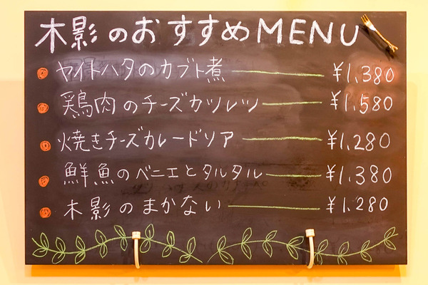 ビストロ-24041212