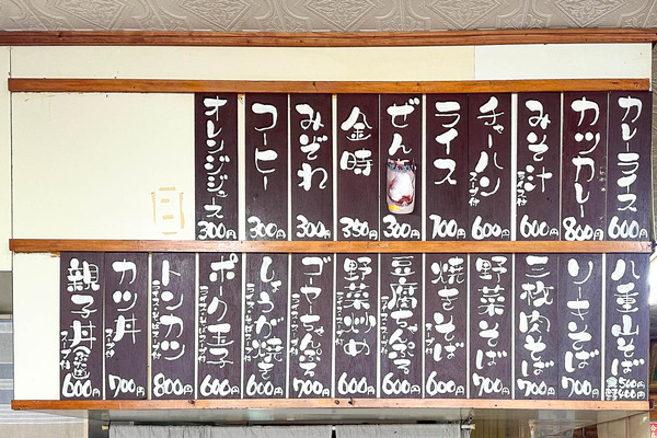 なかよし食堂-24040110