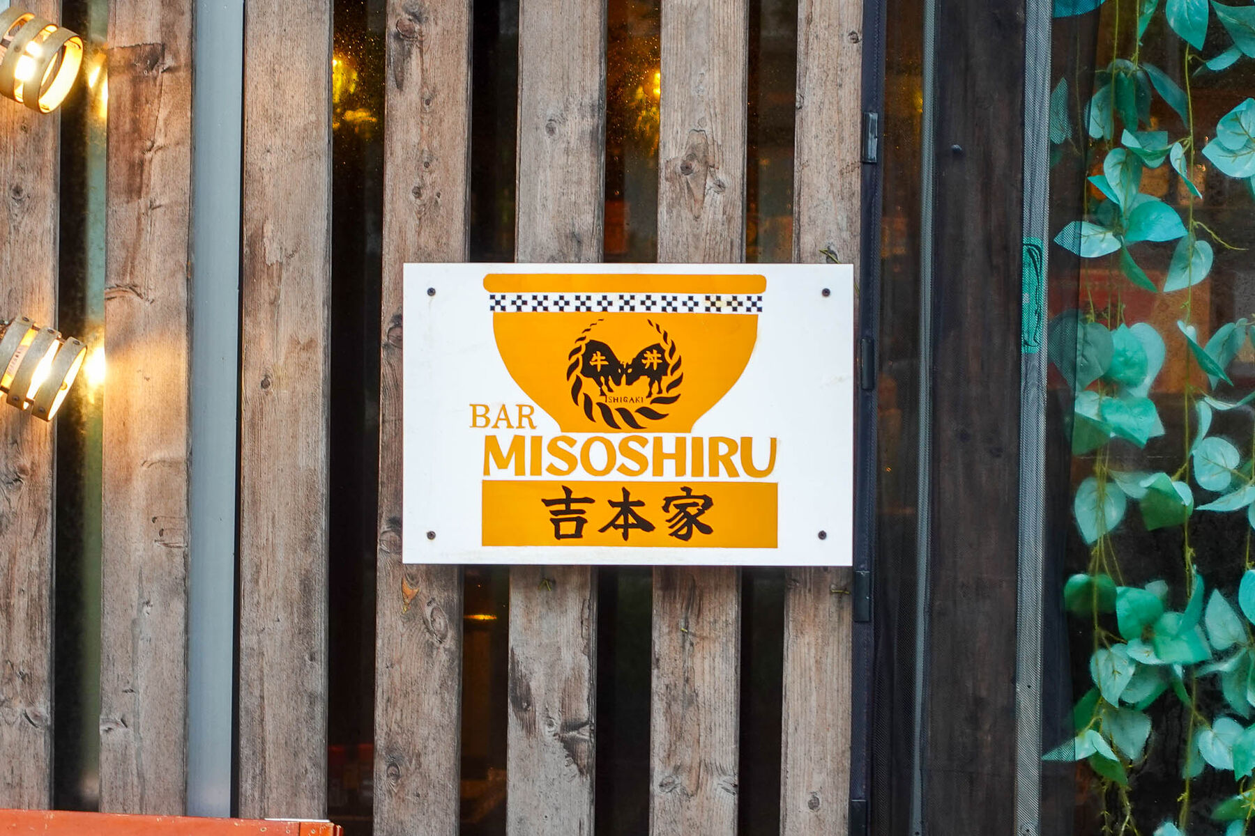 美崎町に「吉本家」って牛丼店ができてる : 島宿日和 Stay Slow in Okinawa