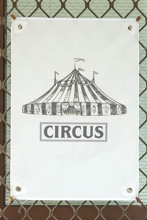 サーカス-2401154