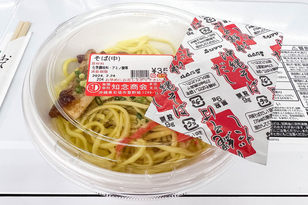 chinenshoukai-24022318