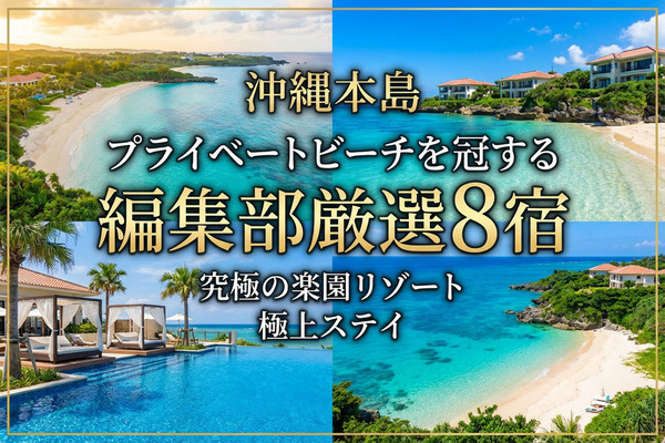 サムネ沖縄