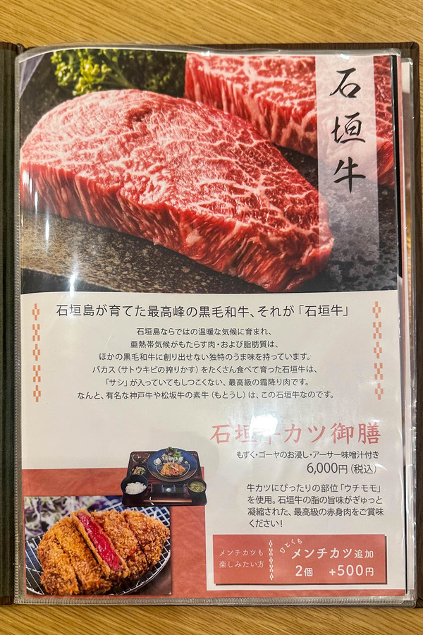 ぎゅうかつ-2407018